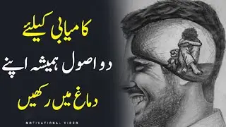  Only Two Secrets to become Rich and Successful Man Best Lifechanger Motivation in Urdu Hindi 