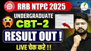 🔥 RRB NTPC UG Final Result Out! I Live  चेक करे