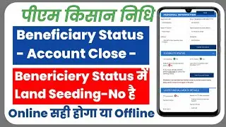 pm kisan account Close ll pm kisan samman nidhi yojana problems slove ✅ l| Ganv Ka Chauraha