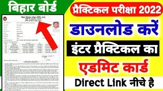 Bihar Board 12th Practical Admit Card 2022 Download | 12th Practical Admit Card Download Kaise Kare
