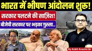 Gen Z Protest in India Begins! Nepal-Like Situation? Public Anger on BJP Govt | Ankit Avasthi Sir