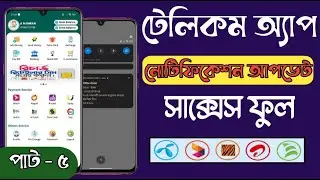 Telecom Apps Notification Updated Successful 2024 Last Update ✅Auto Add Balance✅Auto Recharge✅