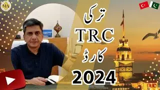 Turkey TRC Rules | How to move Turkey | Turkey TRC Renewal 2024 | Turkey TRC 2024