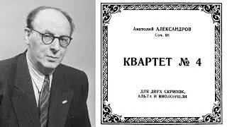 [Anatoly Alexandrov] String Quartet No.4 in C Major Op.80 (Score-Video)