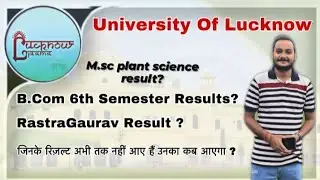 Lucknow University result 2022 | B.com result | M.sc plant science result ? | #lucknowuniversity