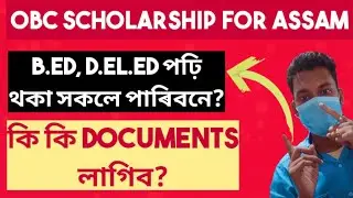 OBC scholarship 2021 apply online process//NSP 2021 Assam//Job&tech@Mubarak.Gul.