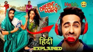 Apni Awaj Se Sabko Ullu Bna Diya Is ladke Ne || Dream Girl Explained in Hindi