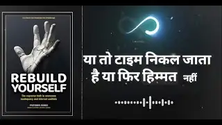 Rebuild Yourself by Justice O. Malcolm | Book Summary In Hindi #cryptotrading #bitcoin