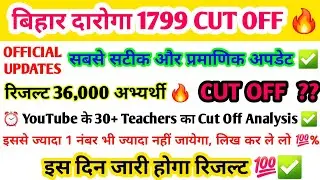 Bihar Daroga 1799 Expected Cut Off ✅️ Bihar Daroga Cut Off Analysis 🔥 #bihardarogacutoff #biharsi 