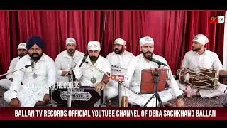 JE BHAW JAL LANGNA JI JINDARIYE PADH SATGURU DI BANI