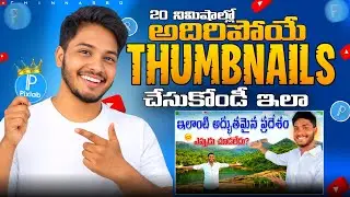 How to make thumbnails for YouTube in Telugu | How i make my thumbnails using pixelab | Anu fonts