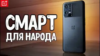 OnePlus Nord CE 2 Lite - НОВЫЙ НАРОДНЫЙ ХИТ 🔥 Конкурент POCO X4 Pro Или Redmi Note 11 Pro 💥
