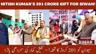 CM Nitish Kumar in Siwan: Day 6 of &lsquo;Samridhi Yatra&rsquo; Marks a New Era for Healthcare | MUNSIF BIHAR