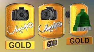 MADINA DOLD 3D Animation Logo By KHAN GFX | Motion Graphic Designer  | Islamic Logo