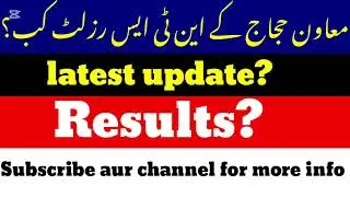 Big Question ❓ Movineen Hujjaj NTS Test Result | Kab Tak Aye Ga?  #shorts