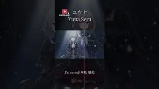 【cover】I'm proud/華原 朋美【Yuna Sera】Synthesizer V2　#shorts