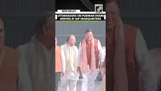 Uttarakhand CM Pushkar Dhami arrives at BJP Headquarters as party set to announce the new President
