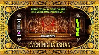 Peringottukara Devasthanam Vishnumaya Temple | Evening Darshan | January 11 , 2026