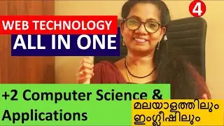 Web Technology - Chapter 4 | PLUS TWO Computer Application / Science in Malayalam
