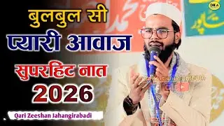 जो सुनें झूम उठे | Qari Zeeshan Jahangirabadi | Naat Sharif 2026 | Jalsa Tambaur |DKA Mushaira Media