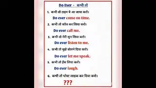 used of do ever# daily use sentences #english learning #shorts#