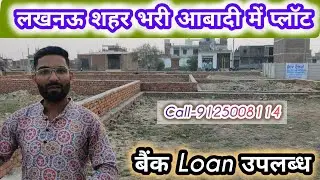 आप के बजट में प्लॉट plot in faizullaganj | plot in Lucknow | plot for sale