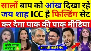 Pak Media Crying | Salo Baap Se Panga Padega Mahanga | Jay Shah Chorrega Nahi pak Media Reaction 