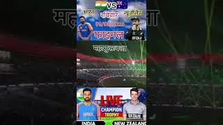 #Short#Cricket Lover#Finel🏏🇮🇳 Match#9th March 2025#India Vs Newziland#Vairal#Treading#👌Video#&hearts;️🫡🙏🏏👍👈