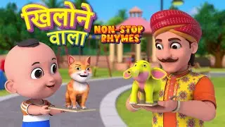 खिलोने वाला और 23 मिनट नॉन-स्टॉप रोमांचक राइम्स | Best Hindi Rhymes For Kids | Bablu Rhymes TV