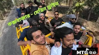 Cox's Bazar Tour 2025 | #mtgoo #coxsbazar #travel #bdbiker #rider #trendingshorts #trending
