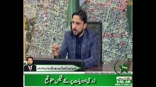 Dera Ghazi Khan, Deputy Commissioner Muhammad Usman Khalid  Development Projects Meeting