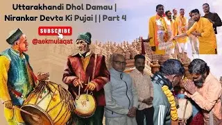 Uttarakhandi Dhol Damau Dance | Nirankar Devta Ki Pujai | Part 4