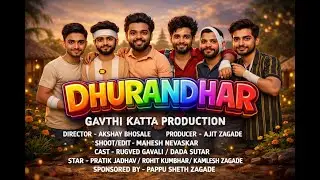 DHURANDHAR | GAVTHI KATTA | FIGHT SCENE | IPHONE CINEMATIC ACTION