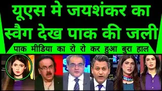Jaishankar in First Row While Pak Is Nowhere | Munir Shocked |