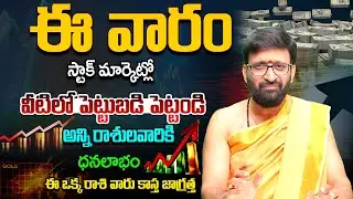 Stock Market Analysis by Astrologer Kiran Sharma | Stock Market Prediction In Telugu#Astrosyndicate