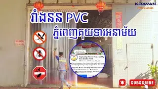 PVC Curtain Rotating system at Phnom Penh Healthy Rice Noodle | Kravan PVC Curtain