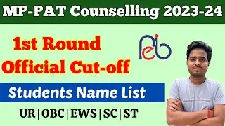PAT 1st Round Cut off | mp pat 2023 cut off | mp pat cut off 2023 | pat agriculture cut off 2023 😍