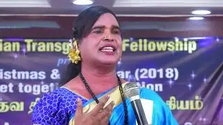 TRANSGENDER PASTOR ESTHER BHARATHI CONDUCTED CHRISTMAS PROGRAM FOR TRANSGENDERS CONTACT+919791218138
