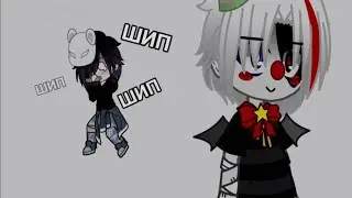 // Знакомьтесь, это биба...// меме // FNaF // Майкл и Эннард //