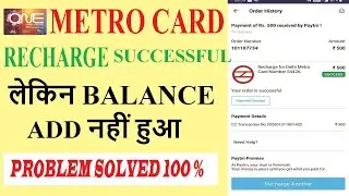 Metro Card Recharged Successfully But Balance not added