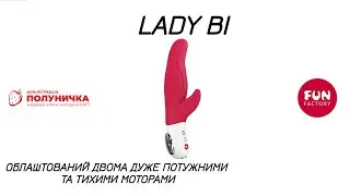 Вібратор LADY Bi by FUN FACTORY