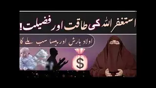 Mushkil Waqt Mein Astagfar  Allah ki Yaqeeni Madad  Power of Astagfar   Dr Farhat Hashmi