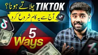 5 Best Ways to Make Money on Tiktok | Tiktok Monetization se Paise Kaise Kamaye