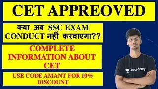 CET Common Eligibility Test Complete Details| Complete Information I Syllabus I Changes