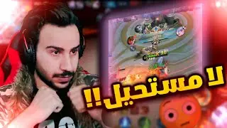 تجربة بطل (يين) | مجنون من اول كيم 😳 | هالبطل مو معقول 🔥