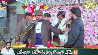 Jashan pak malod kaba|2026|Arsi azadri layyah 