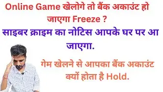 Online Game खेलने के बाद Bank Account Freeze ❌ | Cyber Crime Alert 🔥 | Online Gaming Fraud Explained