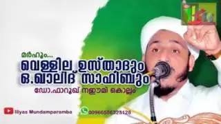 Farooq naeemo@ O Khalid, vellila..must listen