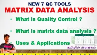 What is matrix data analysis diagram in Tamil | new 7qc tools in Tamil |matrix data analysis diagram
