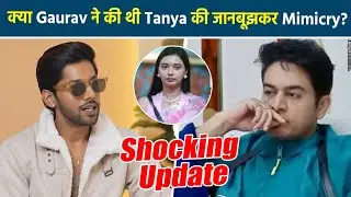 Baseer Ali ने Gaurav Khanna को लेके किया Shocking खुलासा, Fans हुए Shocked?